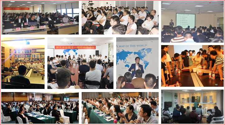 全国加盟商交流大会