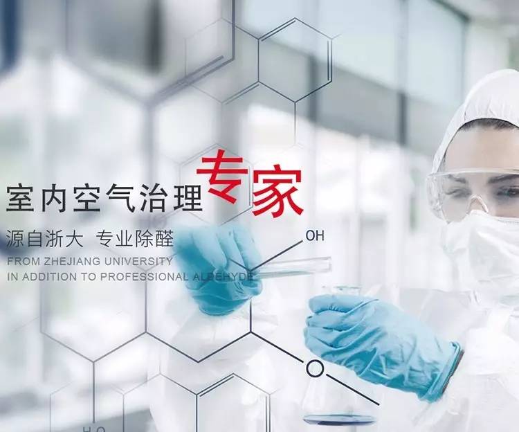 甲醛超标-广州光纳室内空气治理专家